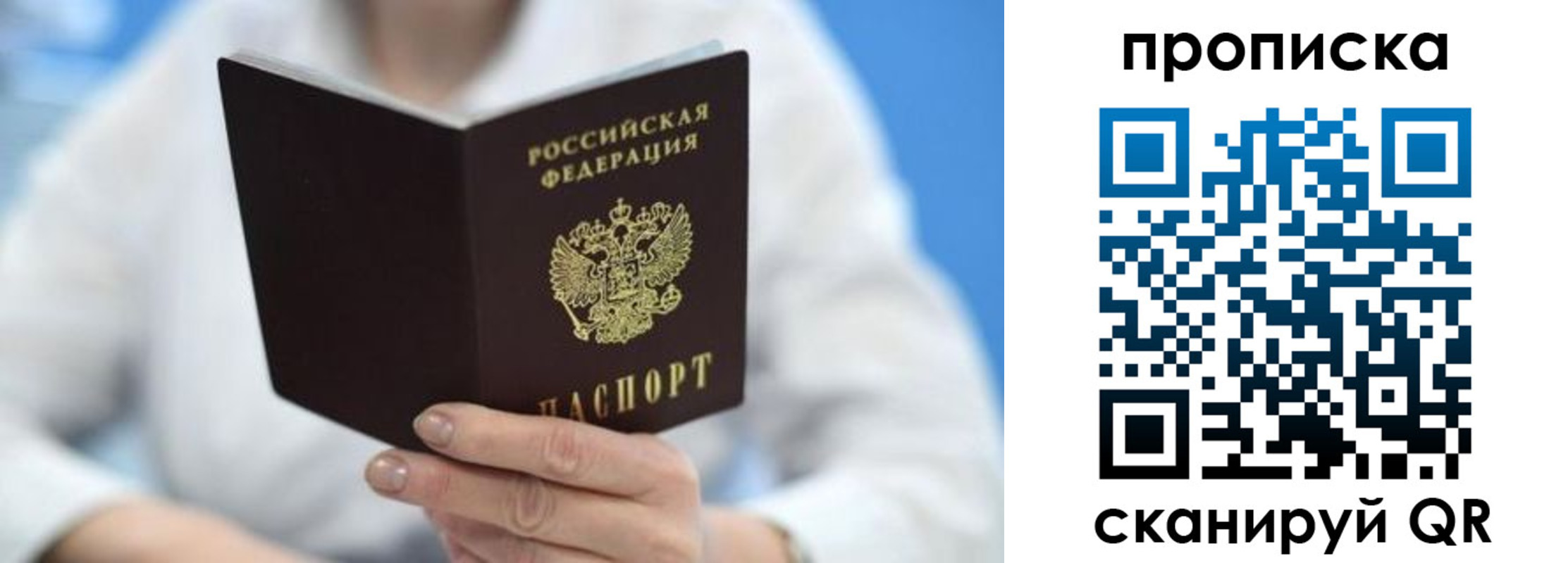 прописка 2025 в Кушве